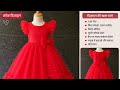 बेबी फ्रॉक की स्टिचिंग/4 साल बच्चे का फ्रॉक स्टिचिंग#tailoring #sewingtep 🪡#mointailor #वायरलवेदो