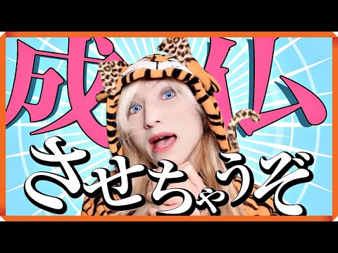 【ケモ耳参戦】成仏させちゃうぞ/曼陀羅東京　by中田敦彦　【海外から参戦🇳🇿🇯🇵🐯】