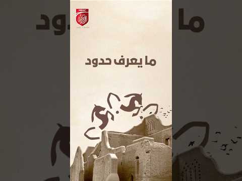 تعليق صوتي ل كلية الأمير محمد بن سلمان