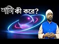 শনি কী করে? Saturn the planet of karma or justice| SRI MONI BHASKAR with anandabazar.com