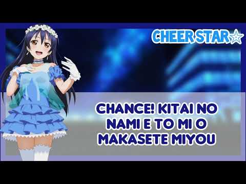 Love Live!//Yume no Tobira//Umi Sonoda//Full+Lyrics