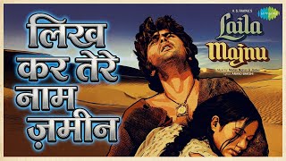 लिख कर तेरे नाम ज़मीन | Laila Majnu | Lata Mangeshkar | Mohammed Rafi Songs | Rishi Kapoor