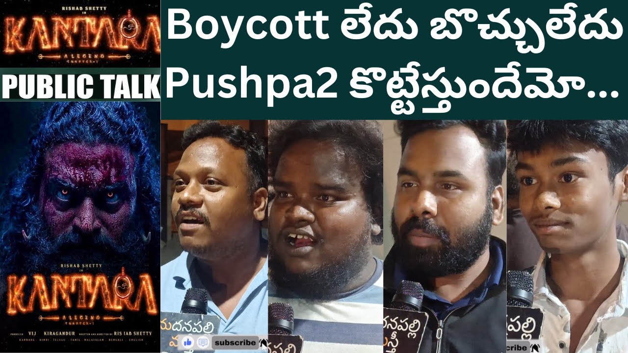 Kantara Chapter 1 Public Talk | Kantara2 Public Review | Kantara2 | Rishab Shetty | MadanapalliMasti