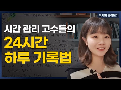 [몰아보기] &amp;quot;OOOO를 쓰면서 책읽기,  모닝루틴, 운동 성공하고, 핸드폰과 넷플릭스와 멀어지고 있어요😎&amp;quot;-후기 중에서