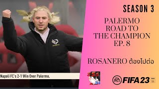 [Live] Fifa 23 - Manager Career Palermo EP. 8 Rosanero ต้องไปต่อ