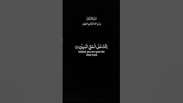 فتوكل على الله إنك على الحق المبين #اجر #قرآن #صدقة #حالات_واتس #تلاوات #تلاوة_مغربية #القران_الكريم