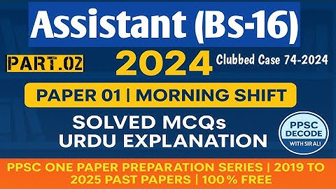 PPSC Assistant (BS-16) Past Paper 2024 | Clubbed Case 74-2024 | Morning Shift | Part-2 | Solved MCQs