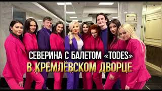 Первое выступление в Кремле с песней «Не унывай»
