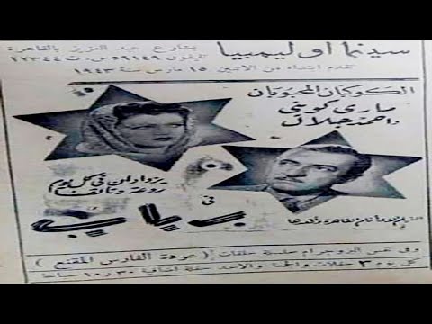 فيلم الحرام كامل بطولة فاتن حمامة وزكي رستم وعبد الله غيث