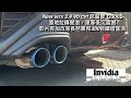 《台灣限定》subaru wrx 2.4 vb cvt 惡魔管 invidia Q300S，聲浪渾厚紮實震撼，影片有加改等長芭蕉和300目鑄造當派#invidia #惡魔管 #速霸陸 #subaru