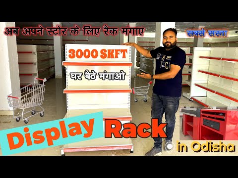 3000 skft में खुला Store ग्रोसरी स्टोर के लिए