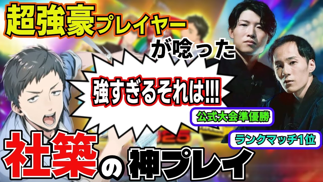 【非公式切り抜き】やしきず vs ささぼー＆ちゃんなべ【デュエプレ配信者王】