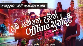Uba Yanne udin N offline Sundari (Funky Dirt) Choka Punch |VDJ Gayan |Sinhala Remix|Sinhala DJ