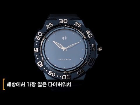 시계리뷰 104편 세상에서 가장 얇은 다이버워치 노브 트라이던트 리뷰! / NOVE TRIDENT / 30% 세일 / NOVE WATCH