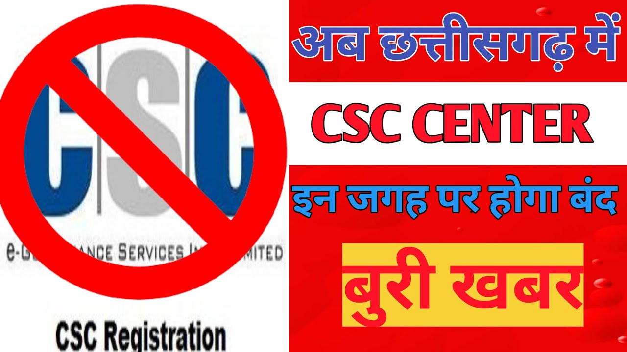 CSC Center Csc Band Hone Wala Hai Bad csc-center-csc-band-hone-wala-hai-bad
