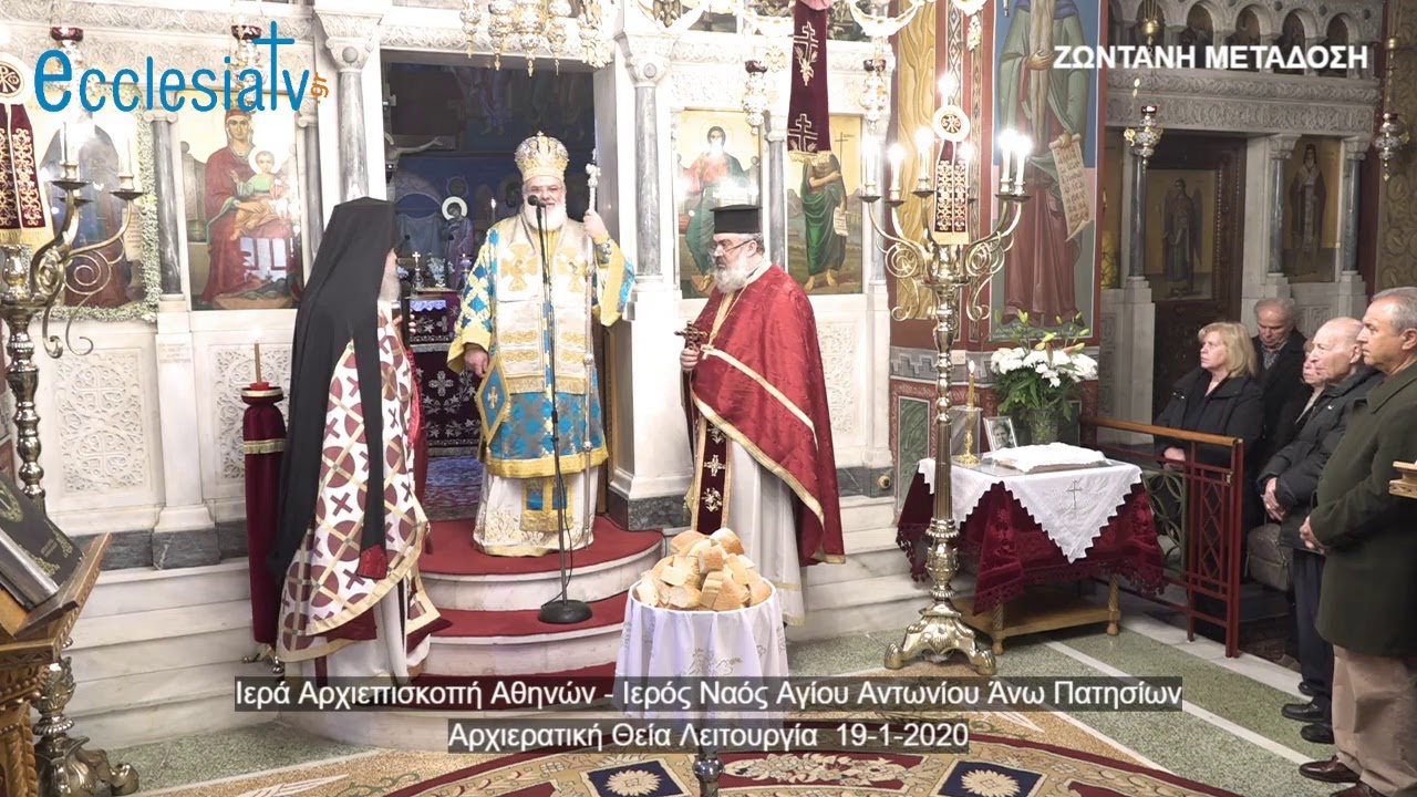 Αρχιερατική Θ. Λειτουργία 19-1-2020
