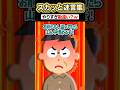 ネカフェで映画見てたら、勘違いおっさんが怒鳴り込んできたwwww【2chスカッと風創作】#2ch #shorts