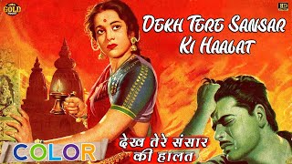 Dekh Tere Sansar Ki Haalat - Nastik 1954 - Color (HD) - Kavi Pradeep - Nalini Jaywant, Ajit, Ulhas
