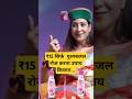 15 स र फ ग ल बजल र ज करन उप य क स मत Ft Bhawana Upadhyay Astrology 