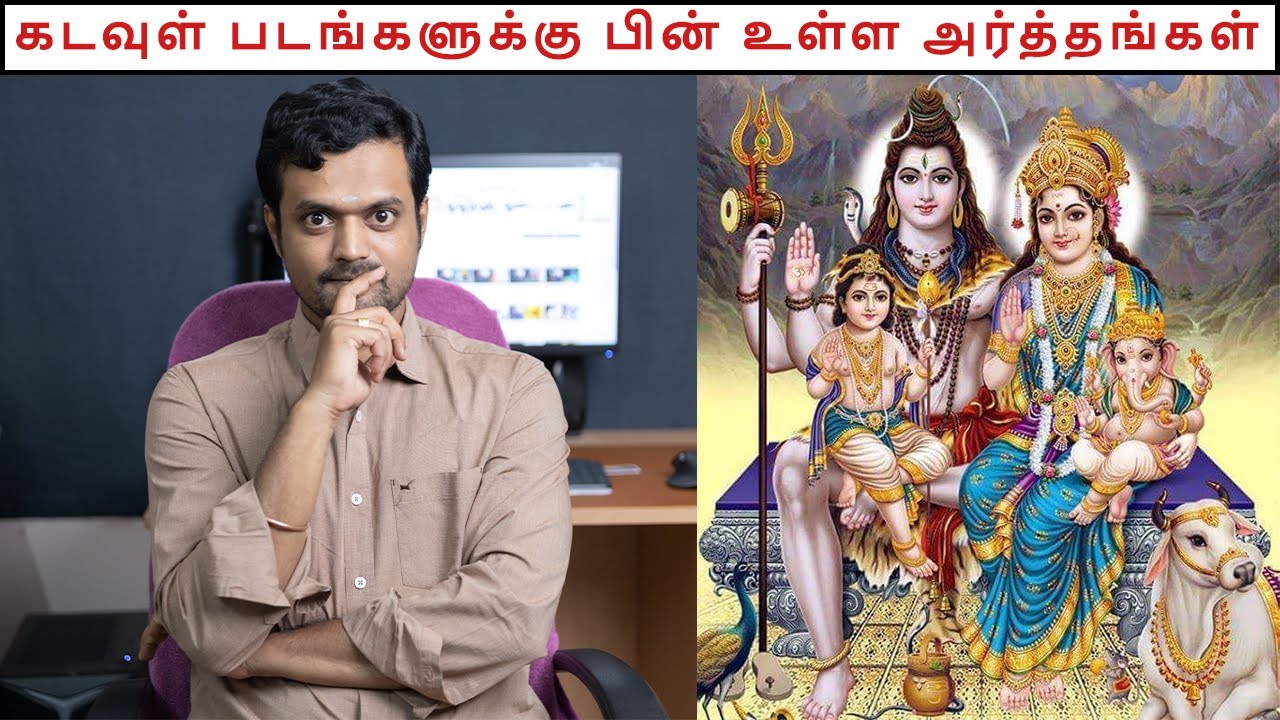 What is the Secret Behind Hindu GOD Pictures | Part 1 | Nithilan Dhandapani | Tamil