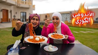 تحدي الاندومي الكورى الحار جدا🔥 مع البيض اللى حصل 🥹