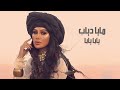 Maya Diab - Yaba Yaba [Official Music Video] / مايا دياب - يابا يابا