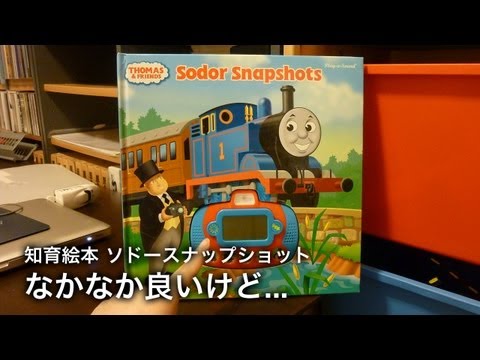 きかんしゃトーマス　ことば　えほん きかんしゃトーマスのことばえほん えいごでなんていうのかな