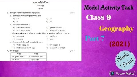 Class 9 ||  Geography || Model Activity Task || Part - 7|| October 2021