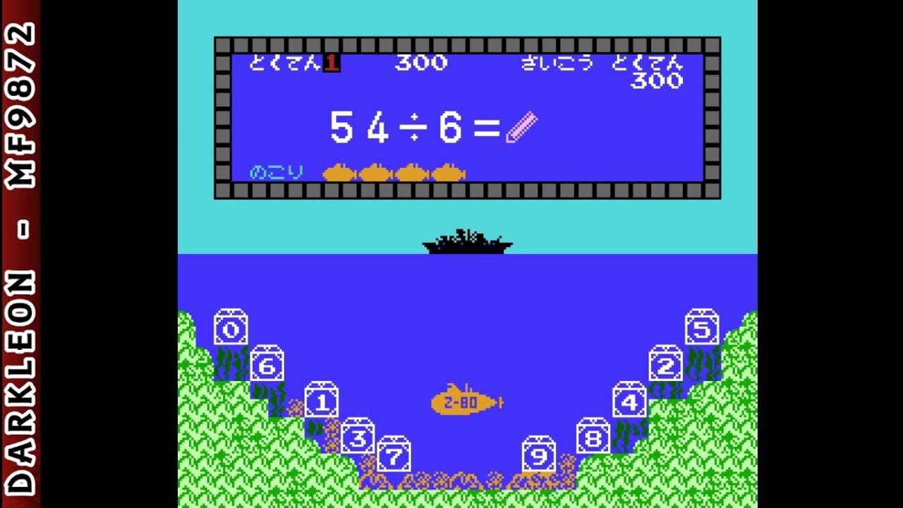 NES - Keisan Game - Sansuu 3 Nen © 1986 Tokyo Shoseki - Gameplay