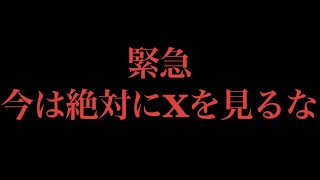 【注意喚起】早バレは犯罪です。即時捕まって下さい。【週刊少年ジャンプ】