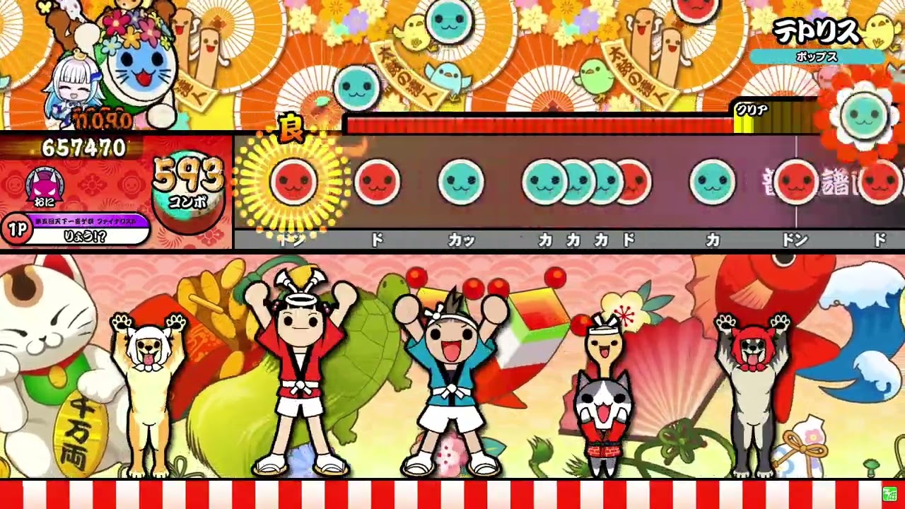 【太鼓の達人】テトリス (おに) 全良