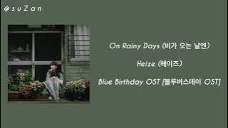 Heize (헤이즈) - On Rainy Days [비가 오는 날엔] Blue Birthday OST [블루버스데이 OST] (mm sub)
