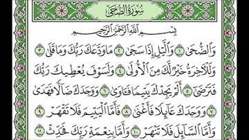 سورة الضحى الشيخ عبدالله الجهني Al Johany Surat Al Dhuha