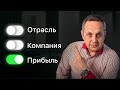 Инвестиции в акции: новая Отрасль на Фондовом рынке