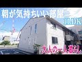 オシャレ部屋 一人暮らし部屋 １ｌｄｋ 賃貸アパート