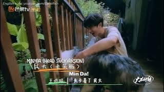 [ENGSUB] Min Da & Min Dad's Post-Dinner Walk | 王佑硕 Wang Youshuo | Young Blood Detective