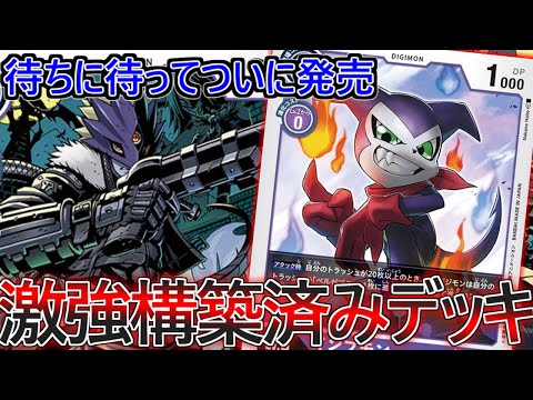 復帰勢や始めたい人向けのアドバンスデッキが登場！！そのままでも十分
