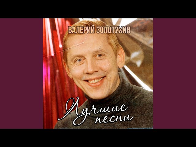 Разговор со счастьем