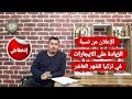 نسبة الزيادة على الإيجارات للشهر العاشر في تركيا مع انخفاض واضح