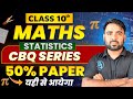 Statistics Class 10 Competency Based Questions | Case Study &amp; Missing Frequency | CBSE Board Exam