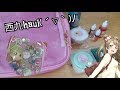 【New Stuff】#54 西九haul♡買左個新痛袋？