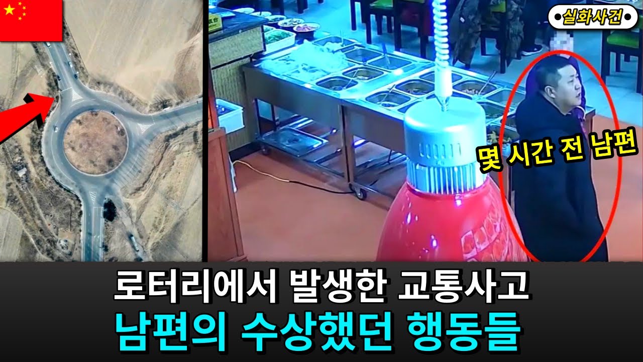 [해외사건] [중국] 집에서 발견된 54억의 보험서류