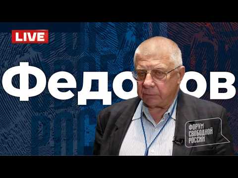 💥 LIVE: ФЕДОРОВ. Уход из Breakfast. Нарративы пропаганды и свобода слова: где грань? Гибридная война
