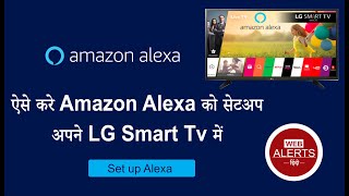 How to Set up Amazon Alexa on Lg Smart Tv - Gadget Tech Review