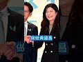 鄭麗文聯手黃國昌鬥爭盧秀燕？！│#矢板明夫 #shorts #內鬥