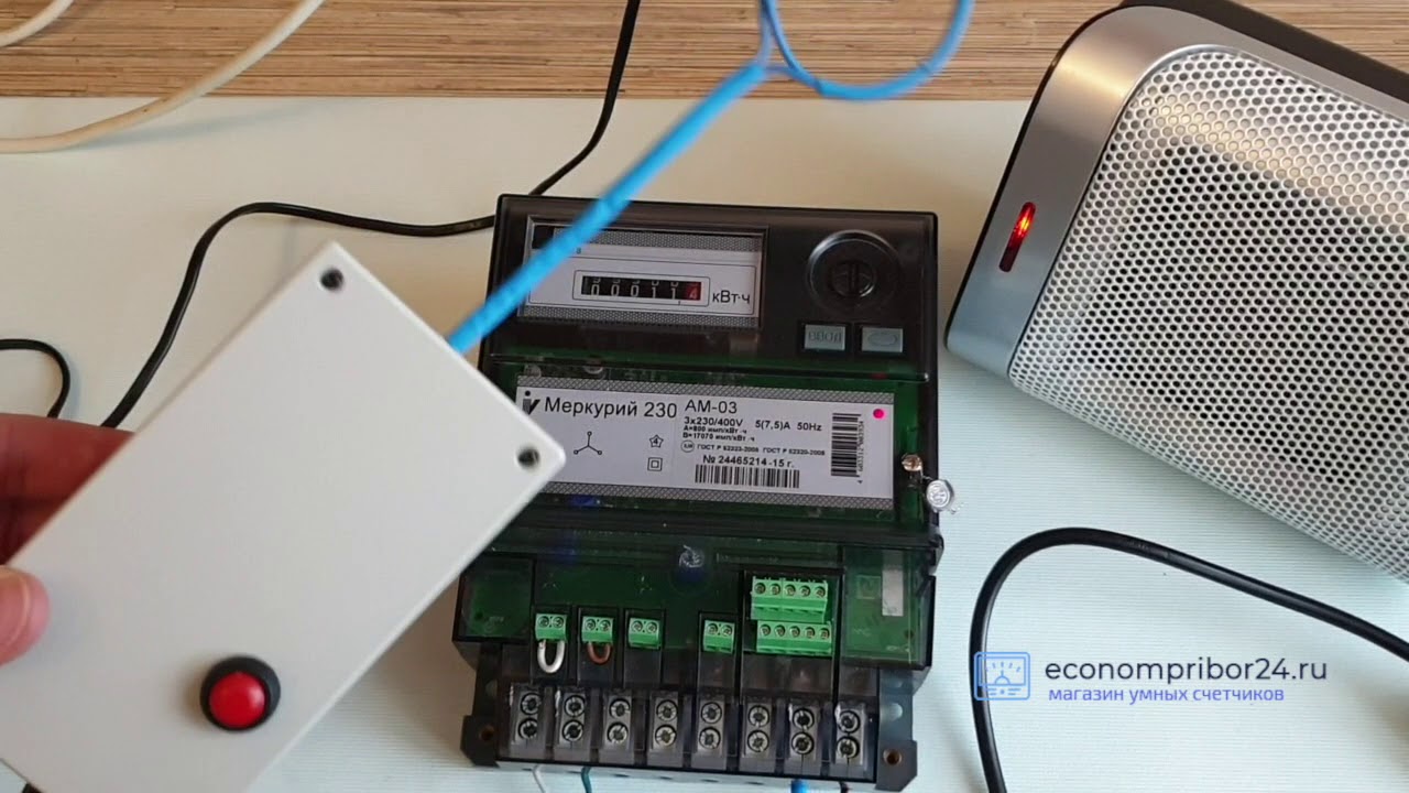Прибор для остановки счетчика Меркурий 230 АМ-03 - YouTube