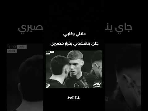 النقاش الي مدري بي احـد