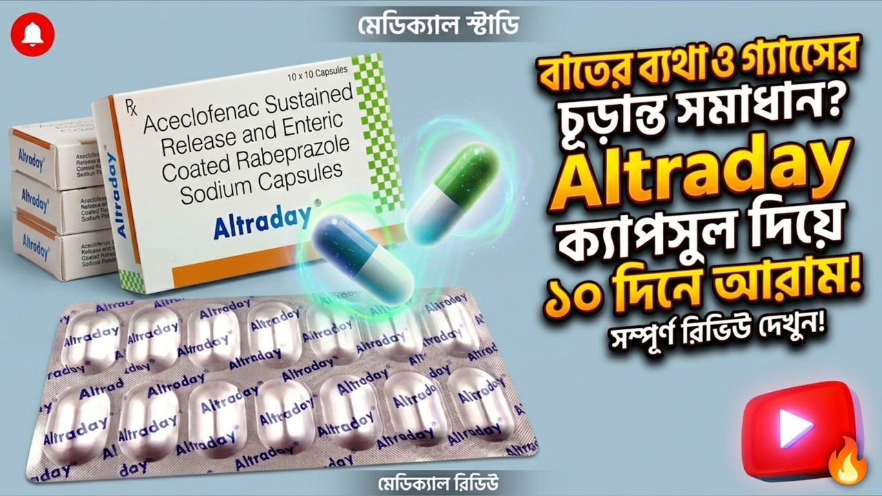 Altraday Capsules Uses in Bengali | Altraday Capsules Review | BonG ...