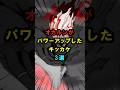 【ダンダダン】オカルンがパワーアップしたキッカケ3選