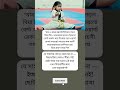 "মাত্র ৩ বছরে থিয়া — বিশ্বের সবচেয়ে কনিষ্ঠ তায়কোয়ানডো চ্যাম্পিয়ন!" #trending #bangla #facts